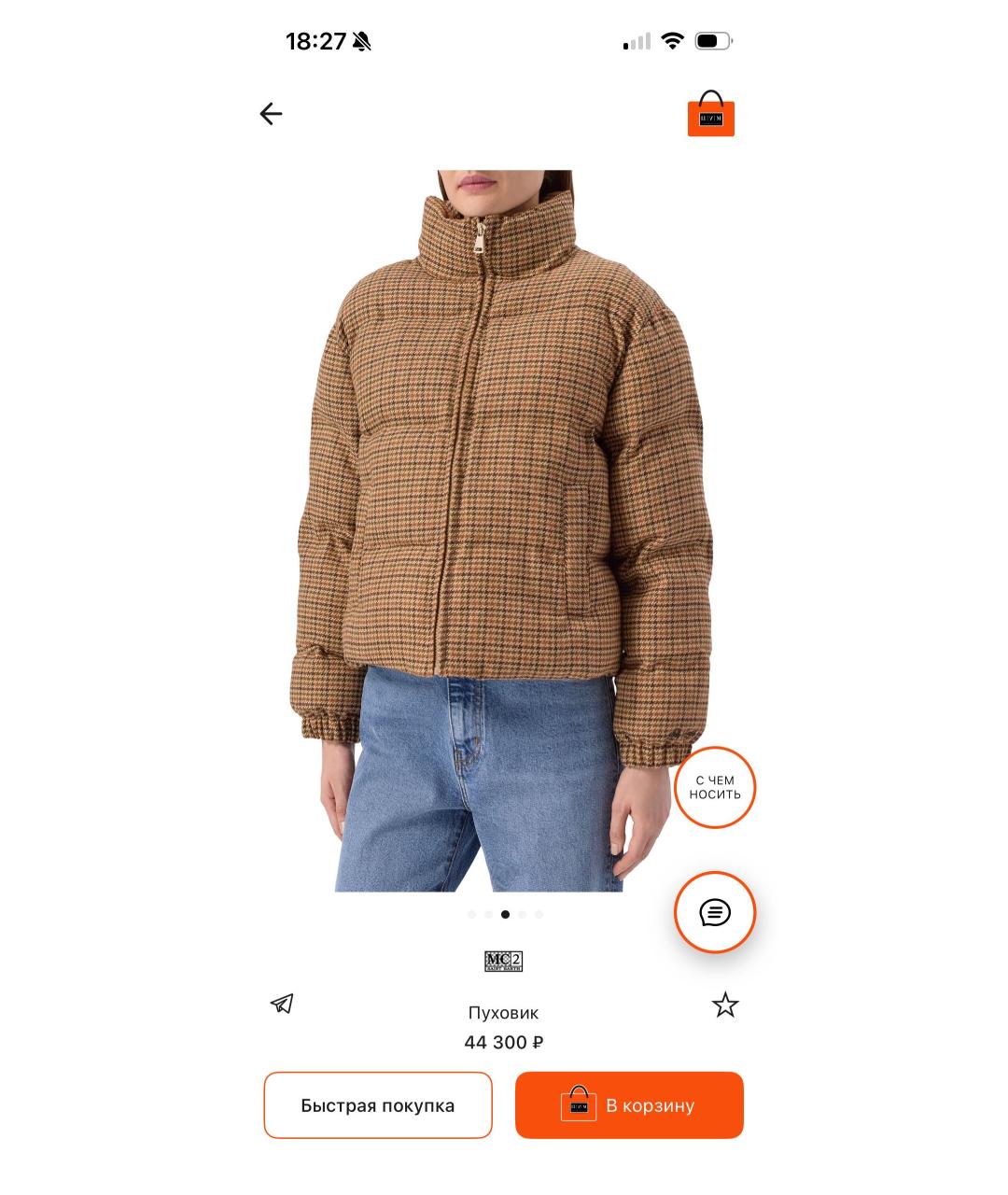 MC2 SAINT BARTH Коричневый полиэстеровый пуховик, фото 2