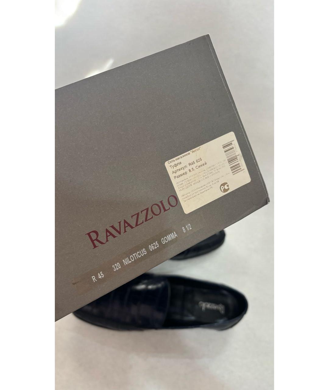 RAVAZZOLO Темно-синие мокасины из экзотической кожи, фото 5