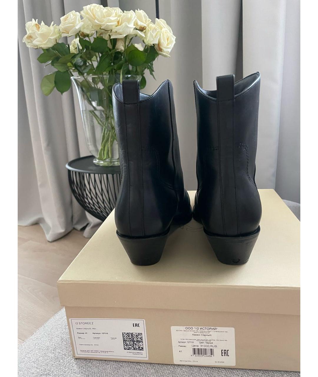 12 STOREEZ Черные кожаные сапоги, фото 4
