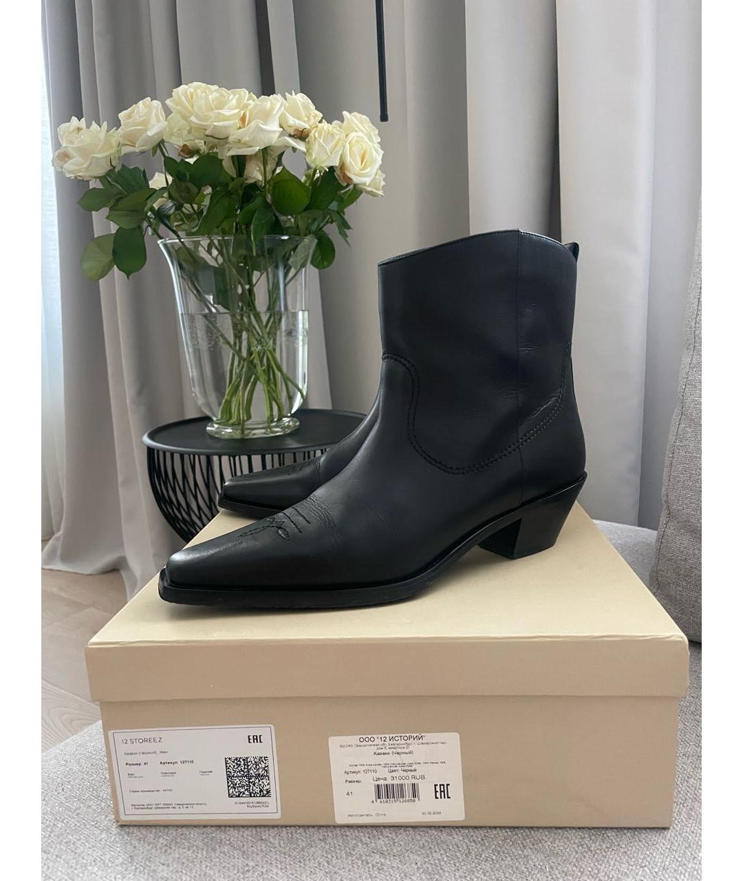12 STOREEZ Черные кожаные сапоги, фото 9