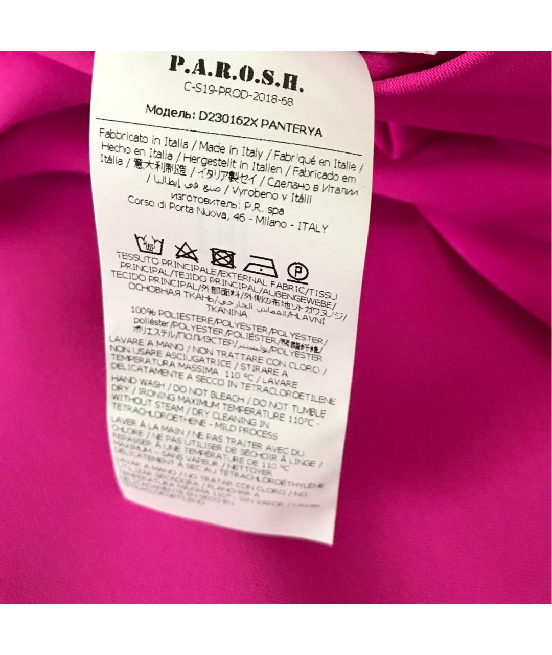 P.A.R.O.S.H. Фуксия полиэстеровые прямые брюки, фото 8