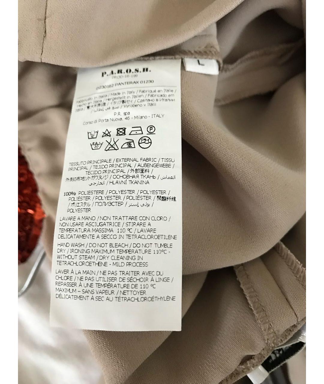 P.A.R.O.S.H. Бежевые полиэстеровые прямые брюки, фото 8