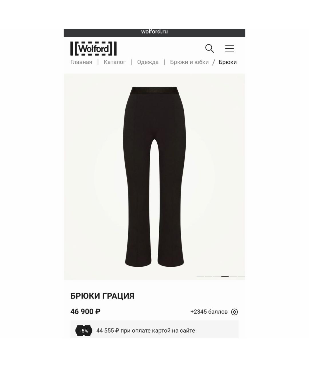 WOLFORD Черные вискозные кюлоты, фото 8