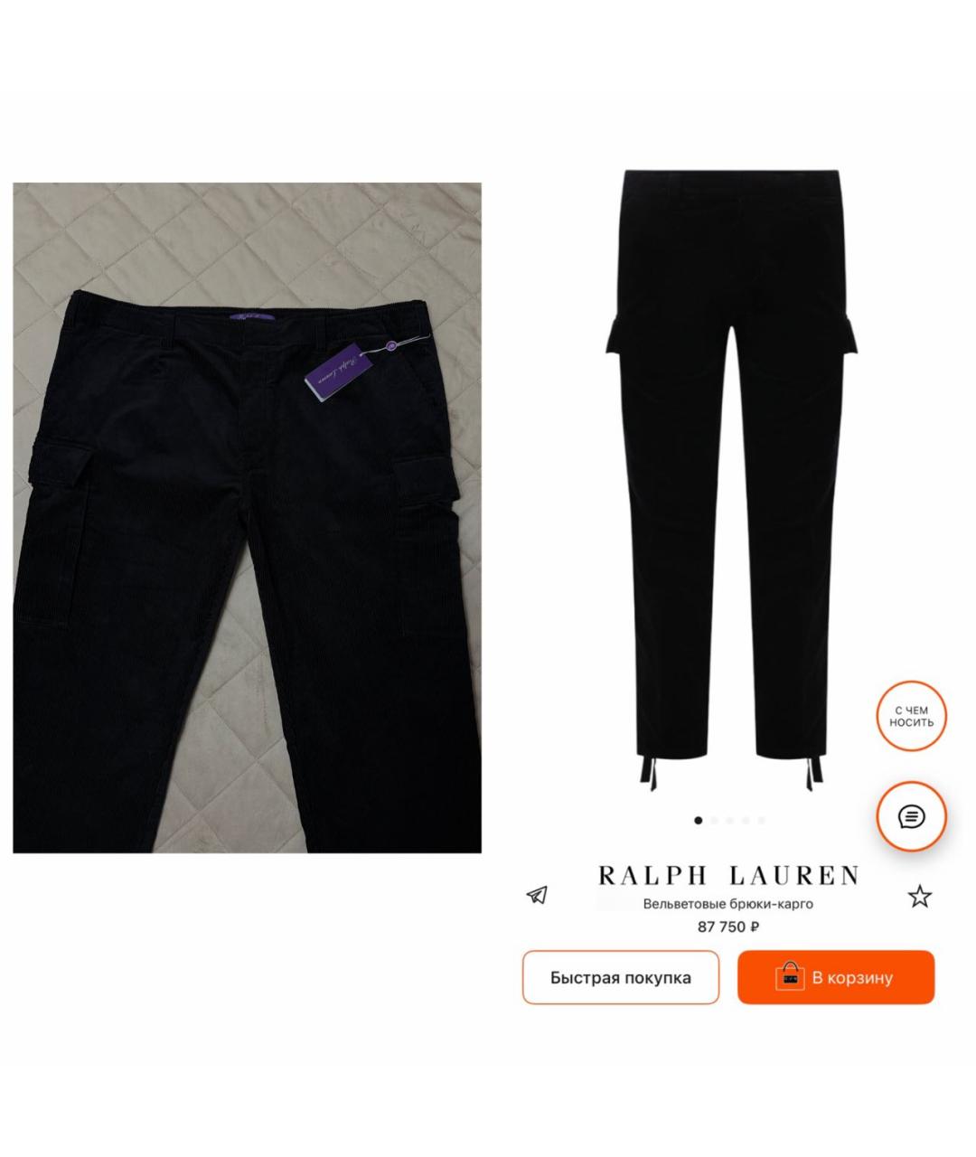 RALPH LAUREN PURPLE LABEL Черные повседневные брюки, фото 2