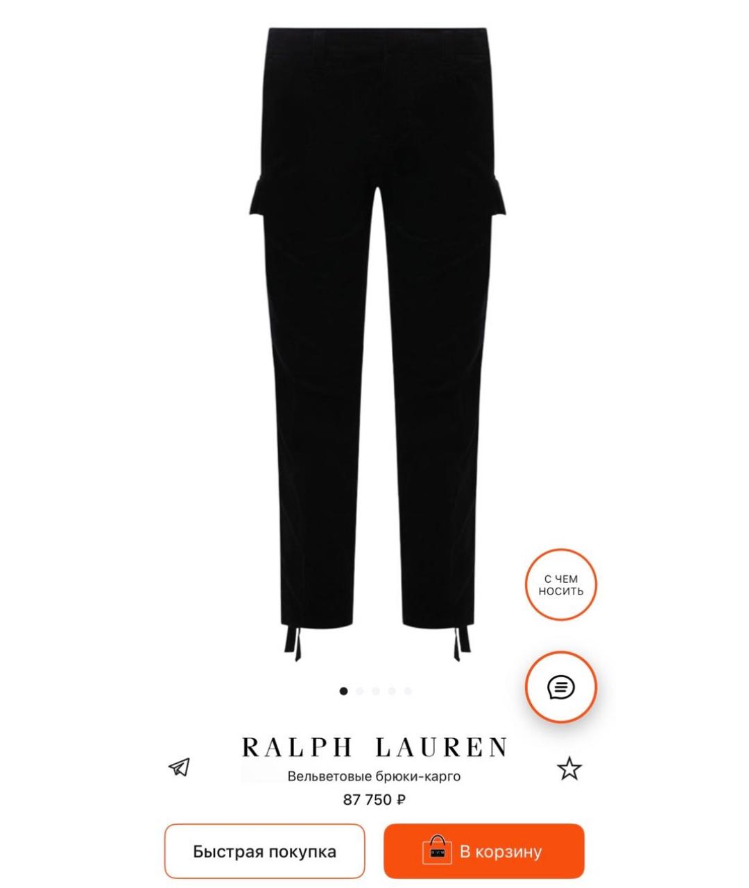 RALPH LAUREN PURPLE LABEL Черные повседневные брюки, фото 9