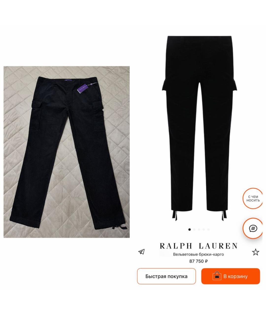 RALPH LAUREN PURPLE LABEL Черные повседневные брюки, фото 4