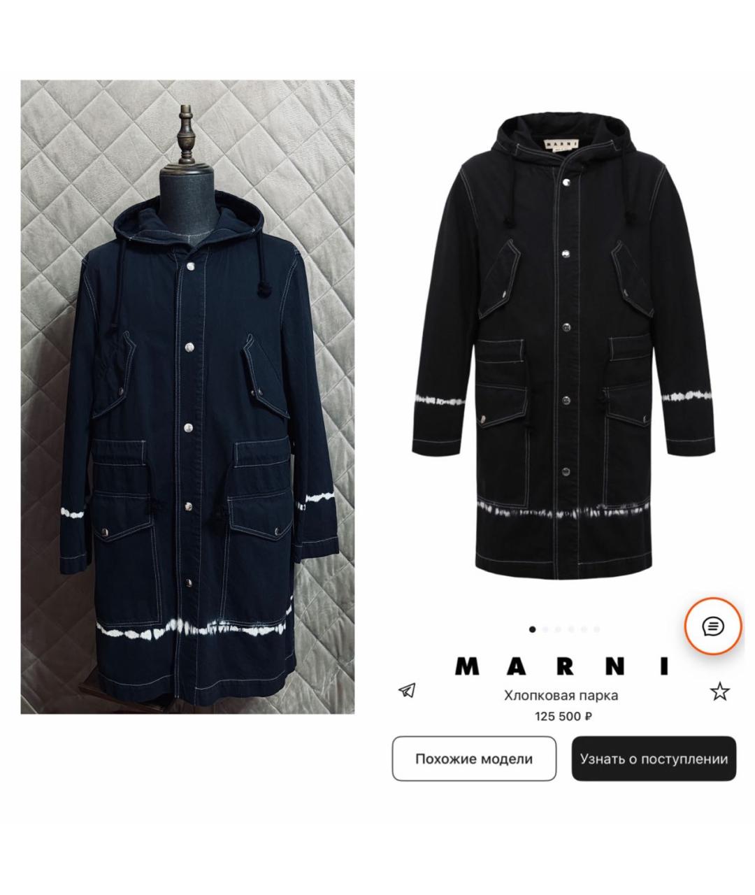 MARNI Темно-синяя хлопковая парка, фото 3