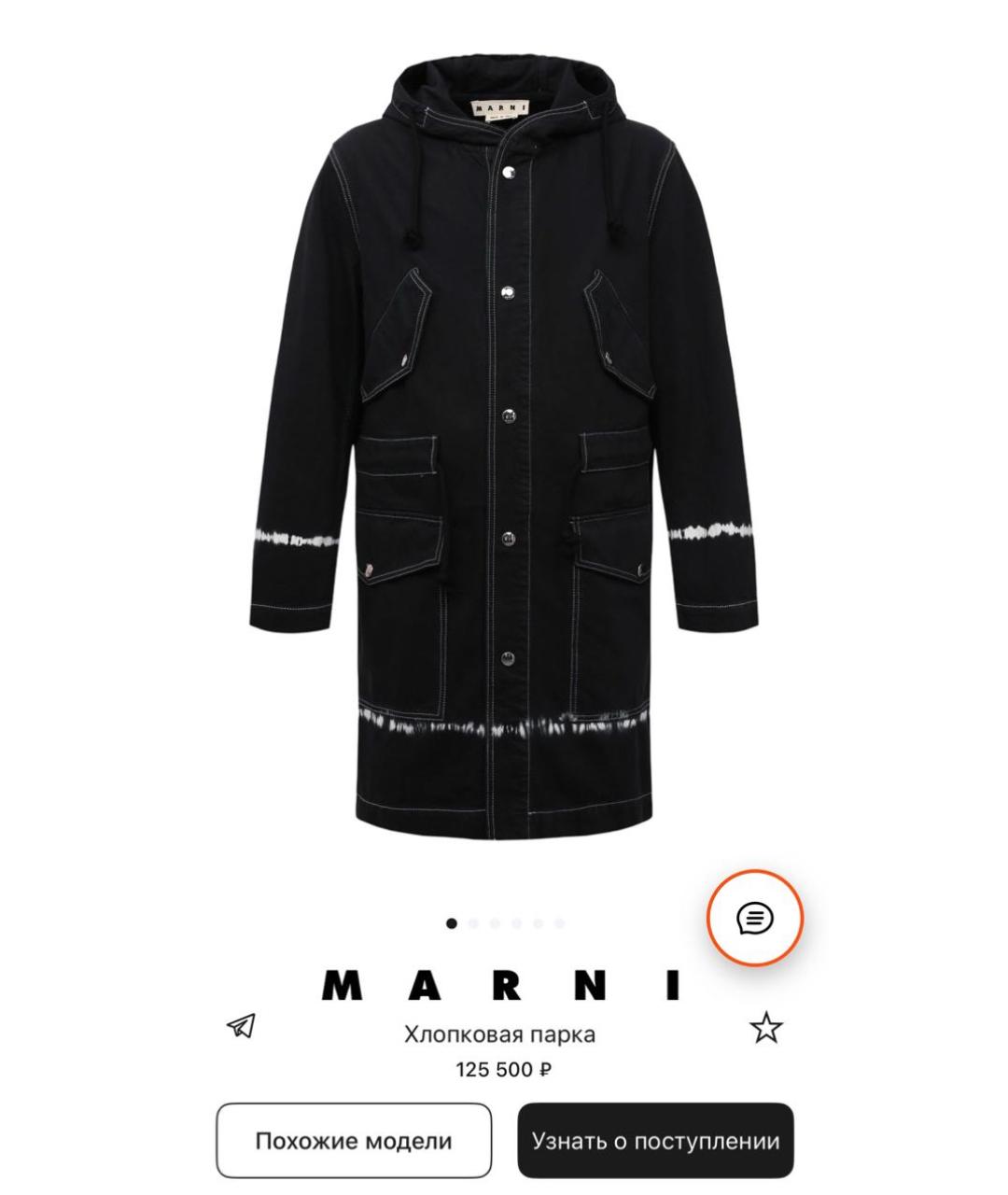 MARNI Темно-синяя хлопковая парка, фото 9