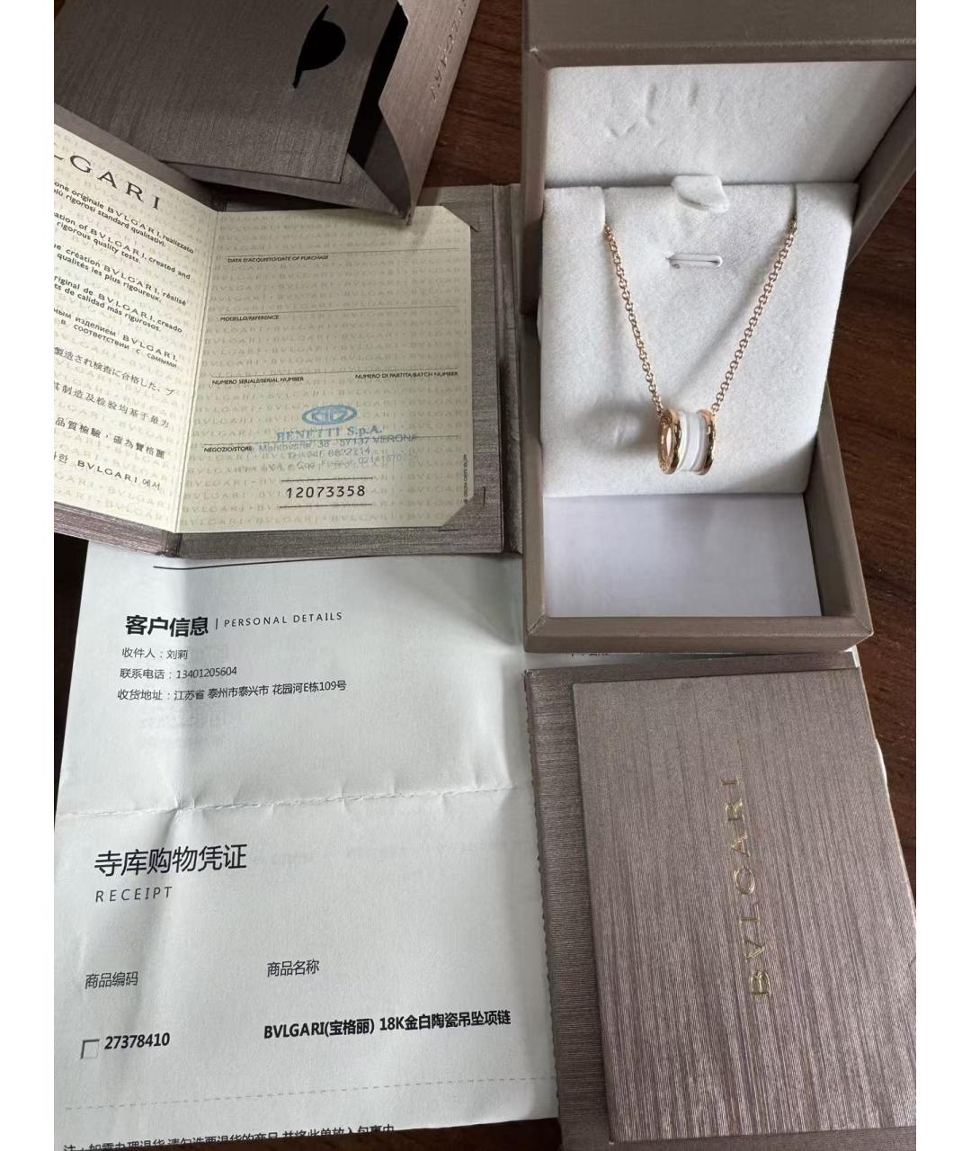 BVLGARI Золотое колье из розового золота, фото 5