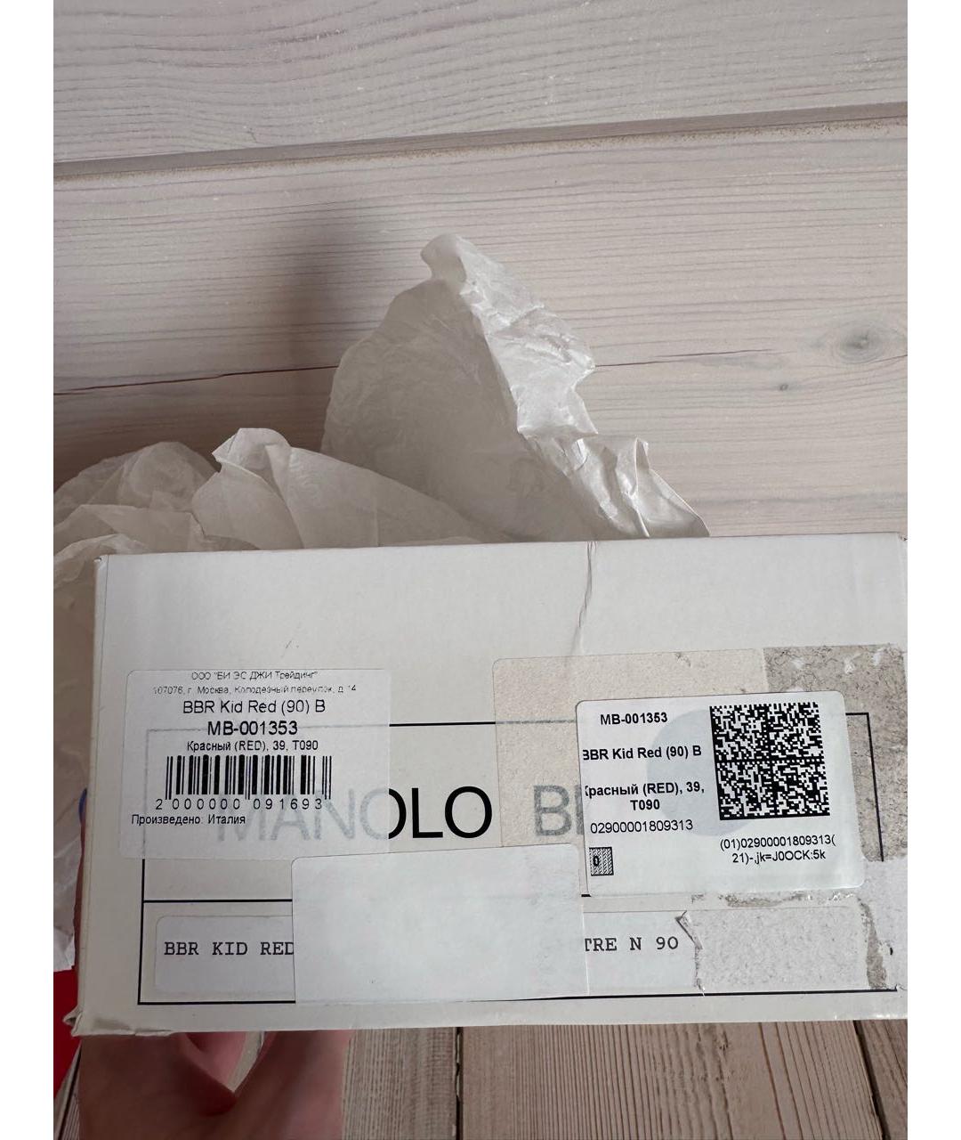 MANOLO BLAHNIK Красные кожаные туфли, фото 4