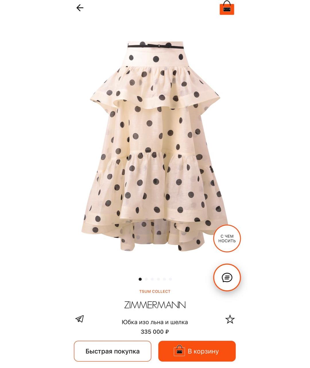 ZIMMERMANN Бежевый льняной костюм с юбками, фото 3