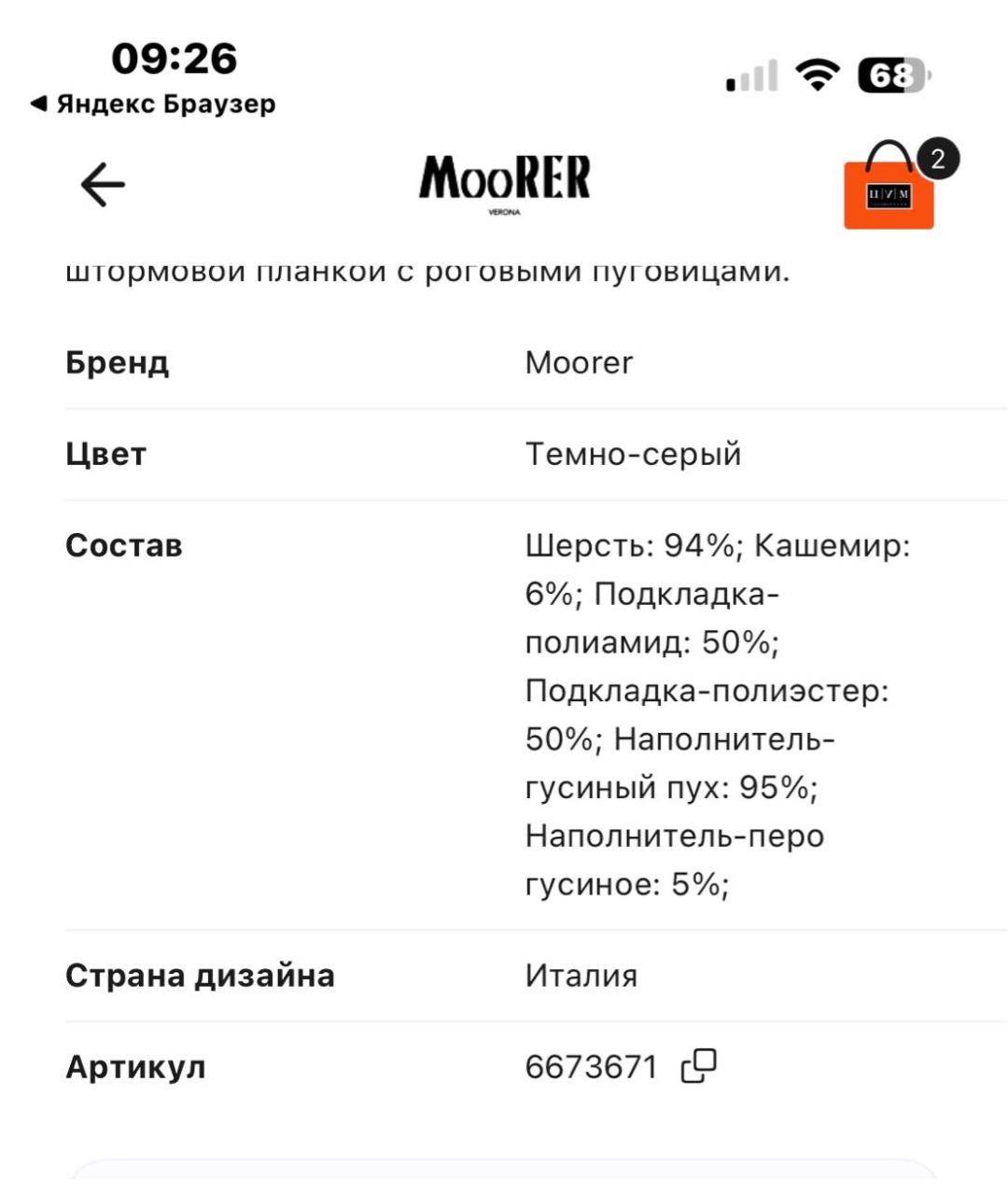 MOORER Темно-синий шерстяной пуховик, фото 7
