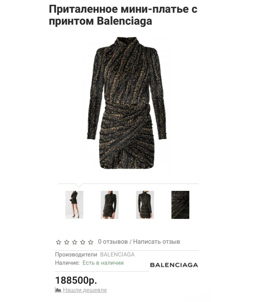 BALENCIAGA Мульти вискозное коктейльное платье, фото 3