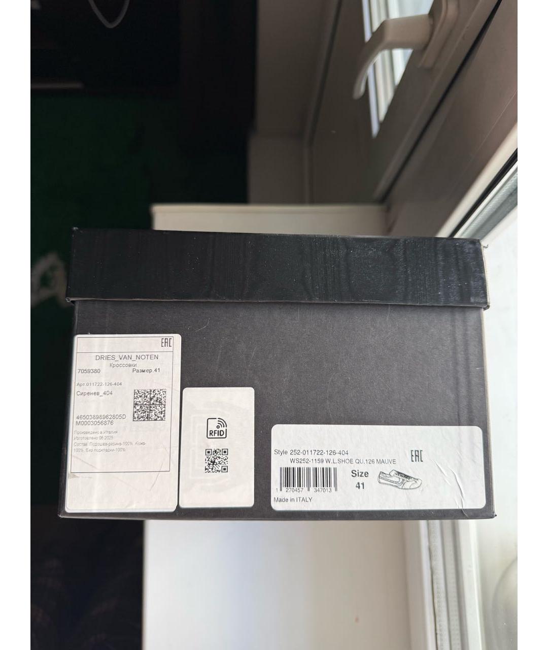 DRIES VAN NOTEN Фиолетовые замшевые кеды, фото 5