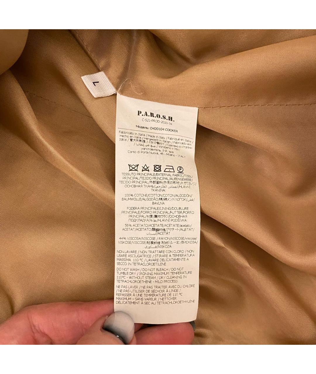 P.A.R.O.S.H. Бежевый хлопковый жакет/пиджак, фото 8