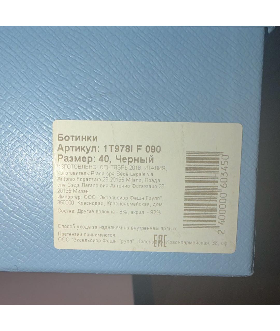 PRADA Черные ботинки, фото 6