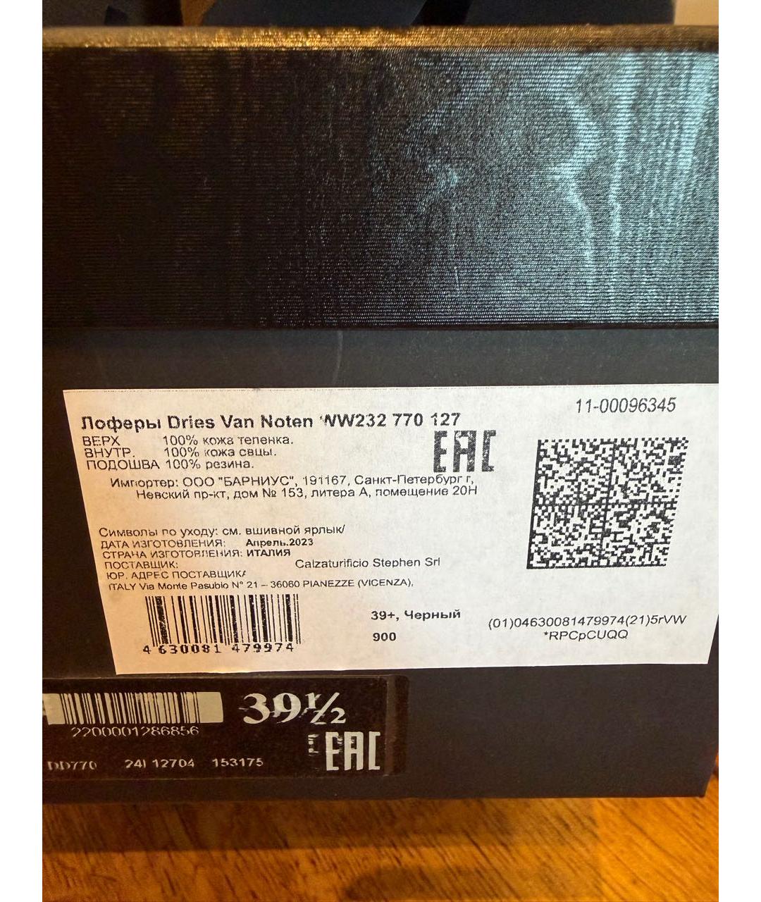 DRIES VAN NOTEN Черные кожаные лоферы, фото 6