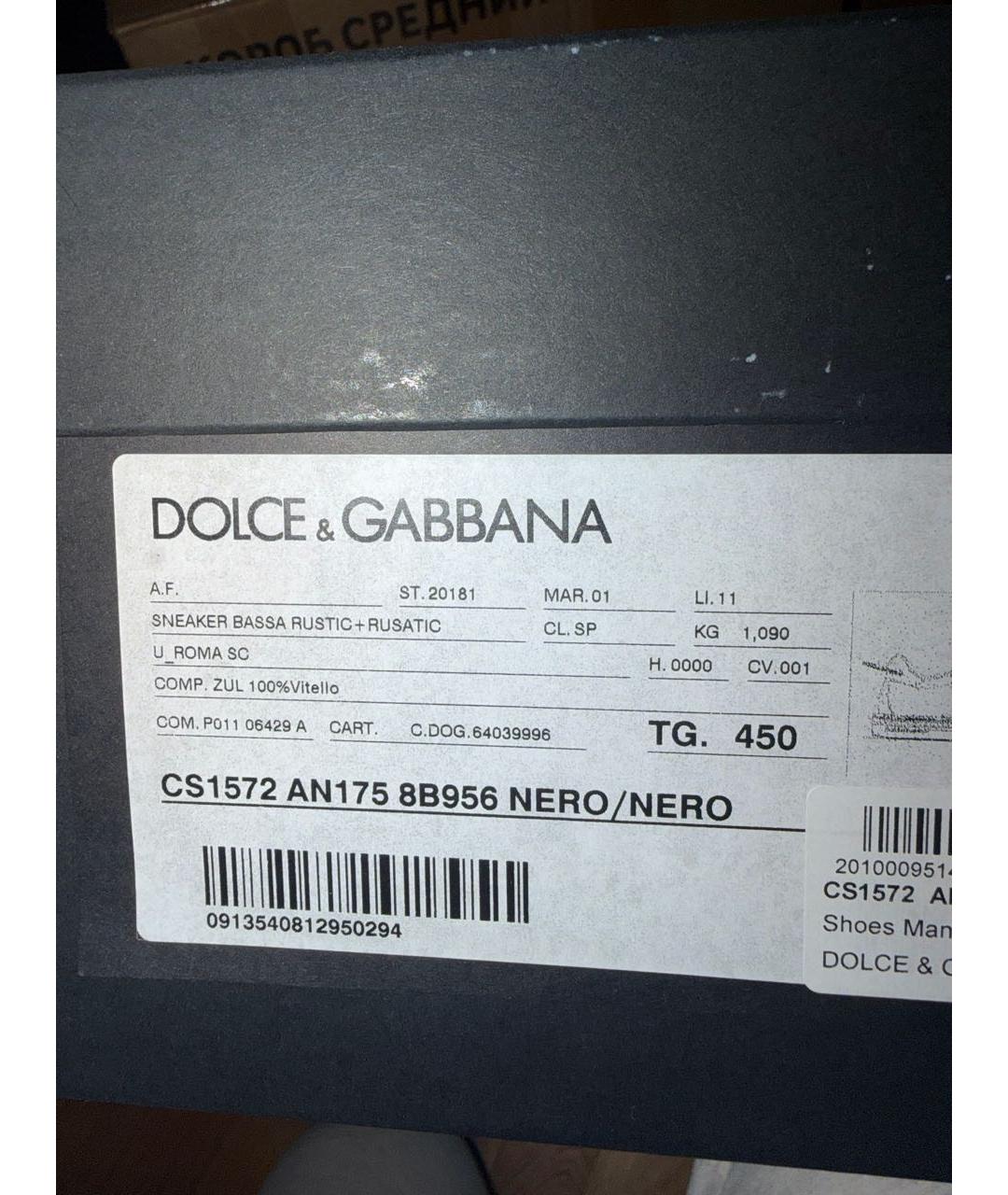 DOLCE&GABBANA Темно-синие кожаные низкие кроссовки / кеды, фото 5