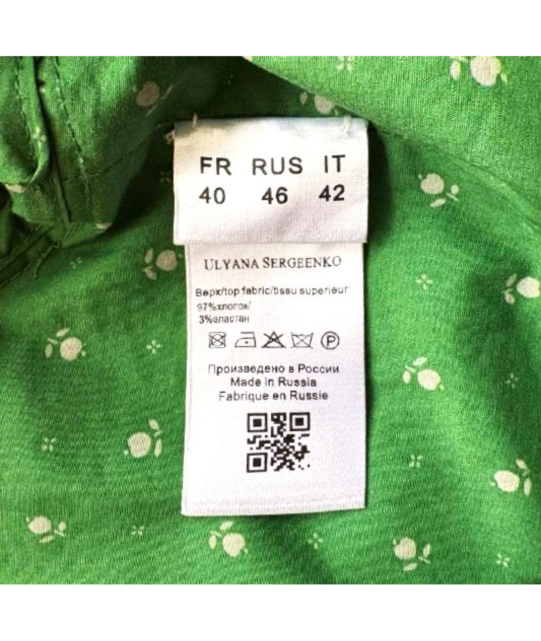 ULYANA SERGEENKO Зеленый хлопковый костюм с юбками, фото 6