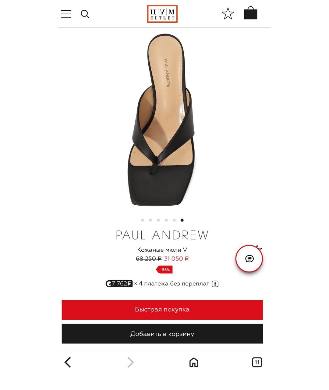 PAUL ANDREW Черные кожаные мюли, фото 3