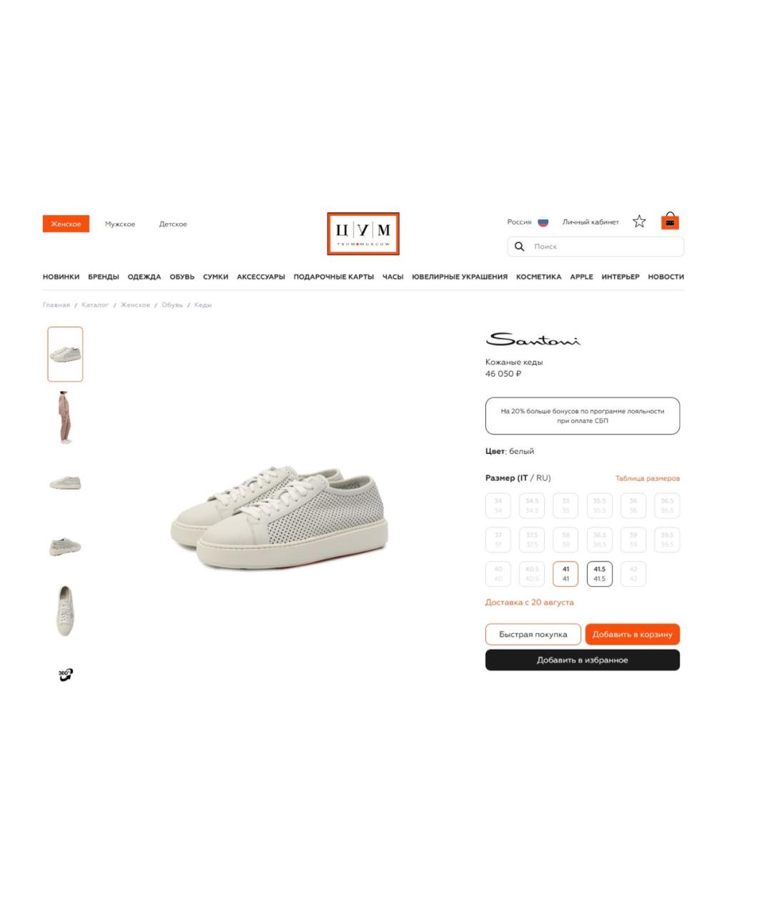 SANTONI Белые кожаные кеды, фото 8