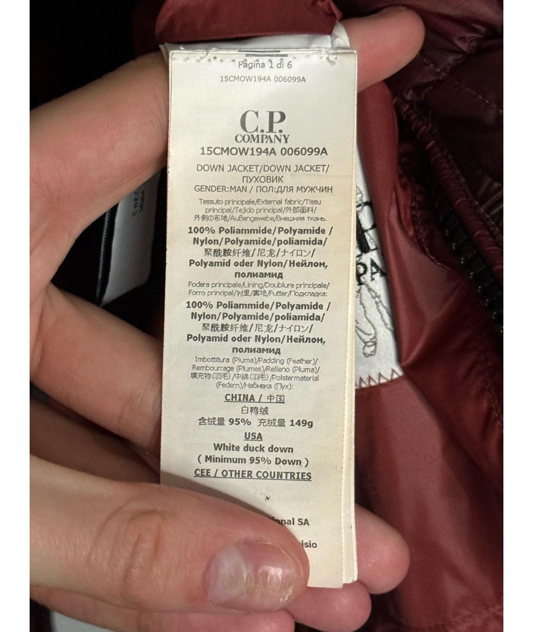 CP COMPANY Бордовая куртка, фото 6