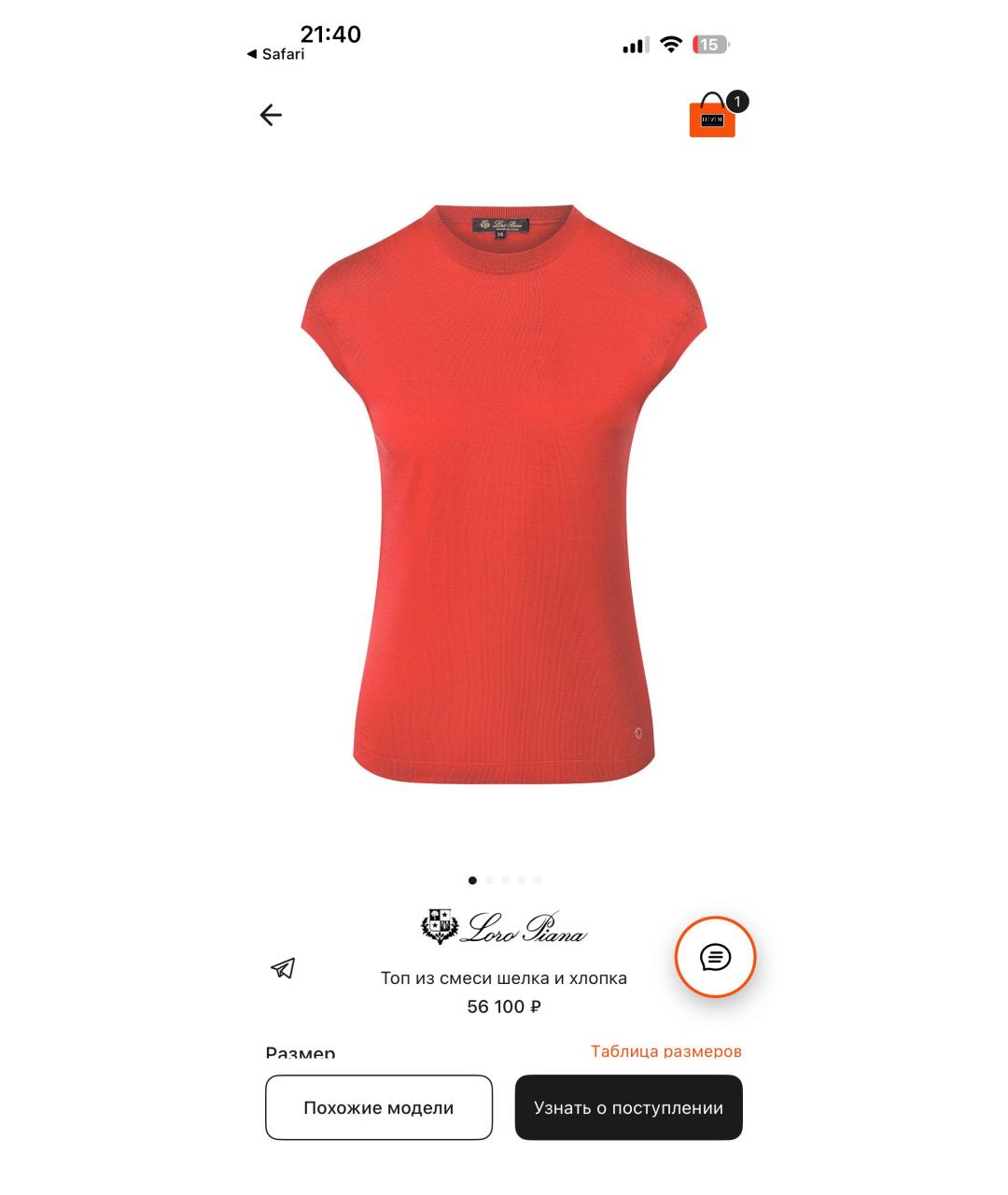 LORO PIANA Оранжевая шелковая футболка, фото 6