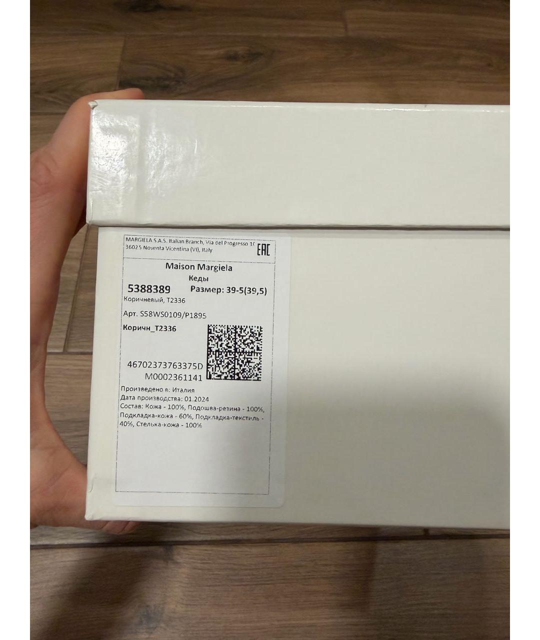 MAISON MARGIELA Оранжевое кожаные кеды, фото 7