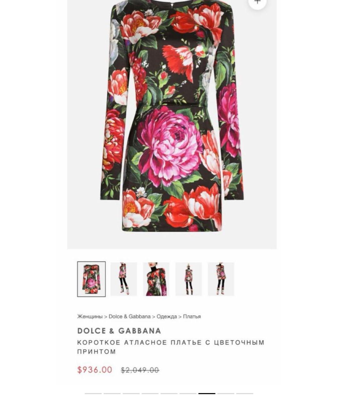 DOLCE&GABBANA Фуксия вискозное коктейльное платье, фото 4
