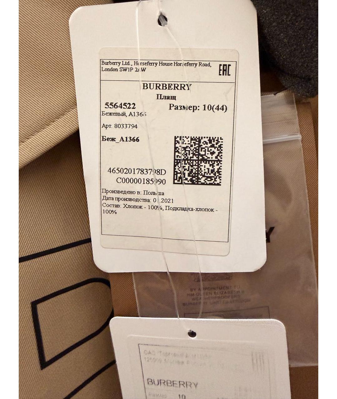 BURBERRY Бежевый тренч/плащ, фото 6