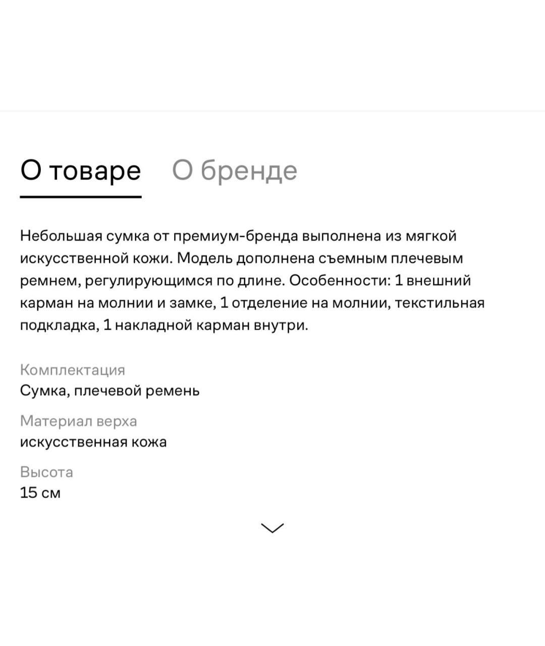 TRUSSARDI Черная сумка через плечо из искусственной кожи, фото 6