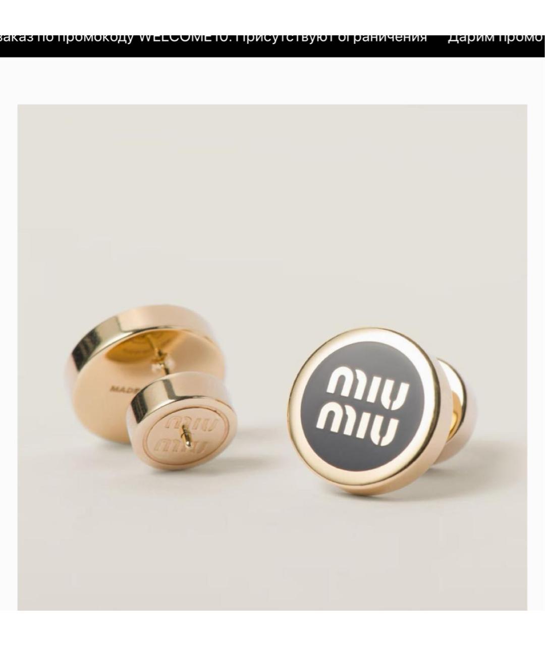 MIU MIU Черные металлические серьги, фото 4