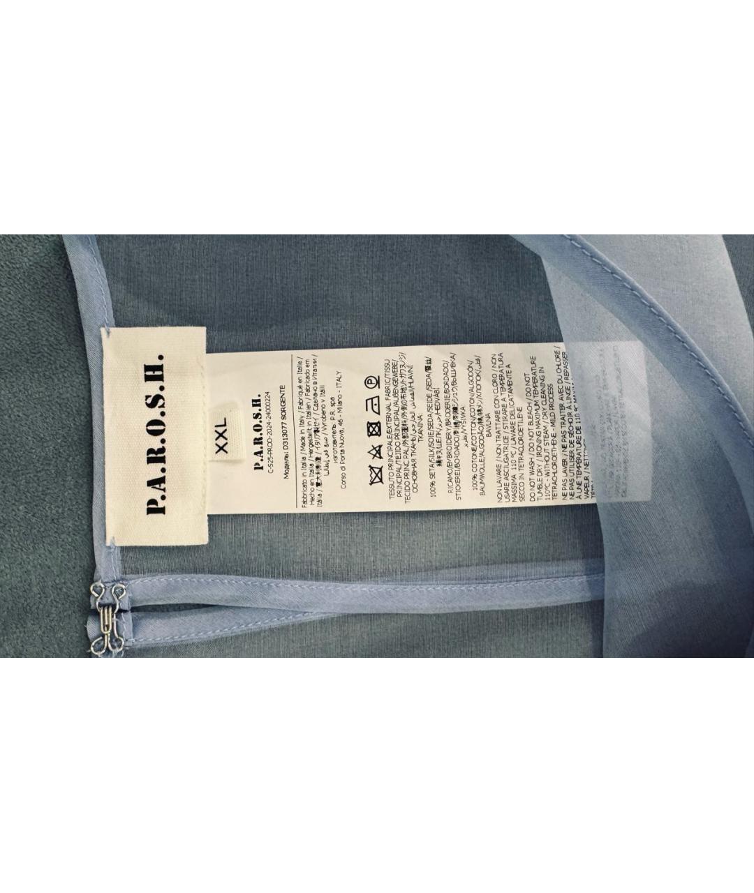 P.A.R.O.S.H. Голубая шелковая блузы, фото 5