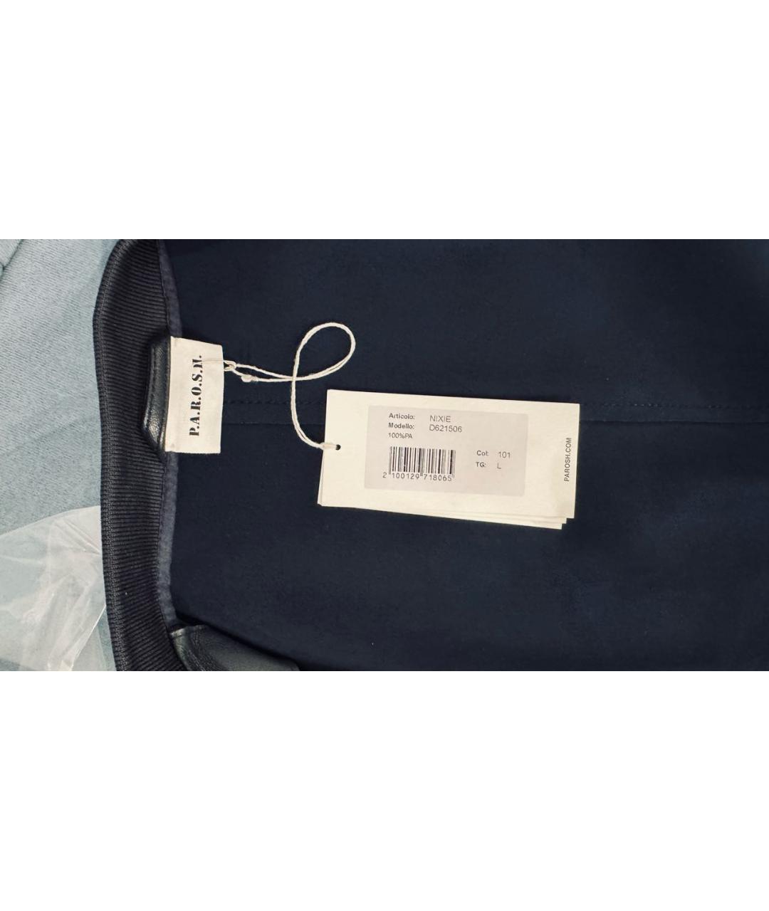 P.A.R.O.S.H. Темно-синяя кожаная куртка, фото 5