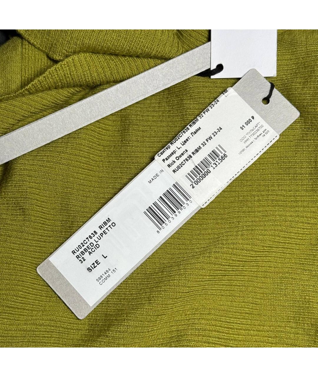 RICK OWENS Зеленый джемпер / свитер, фото 5