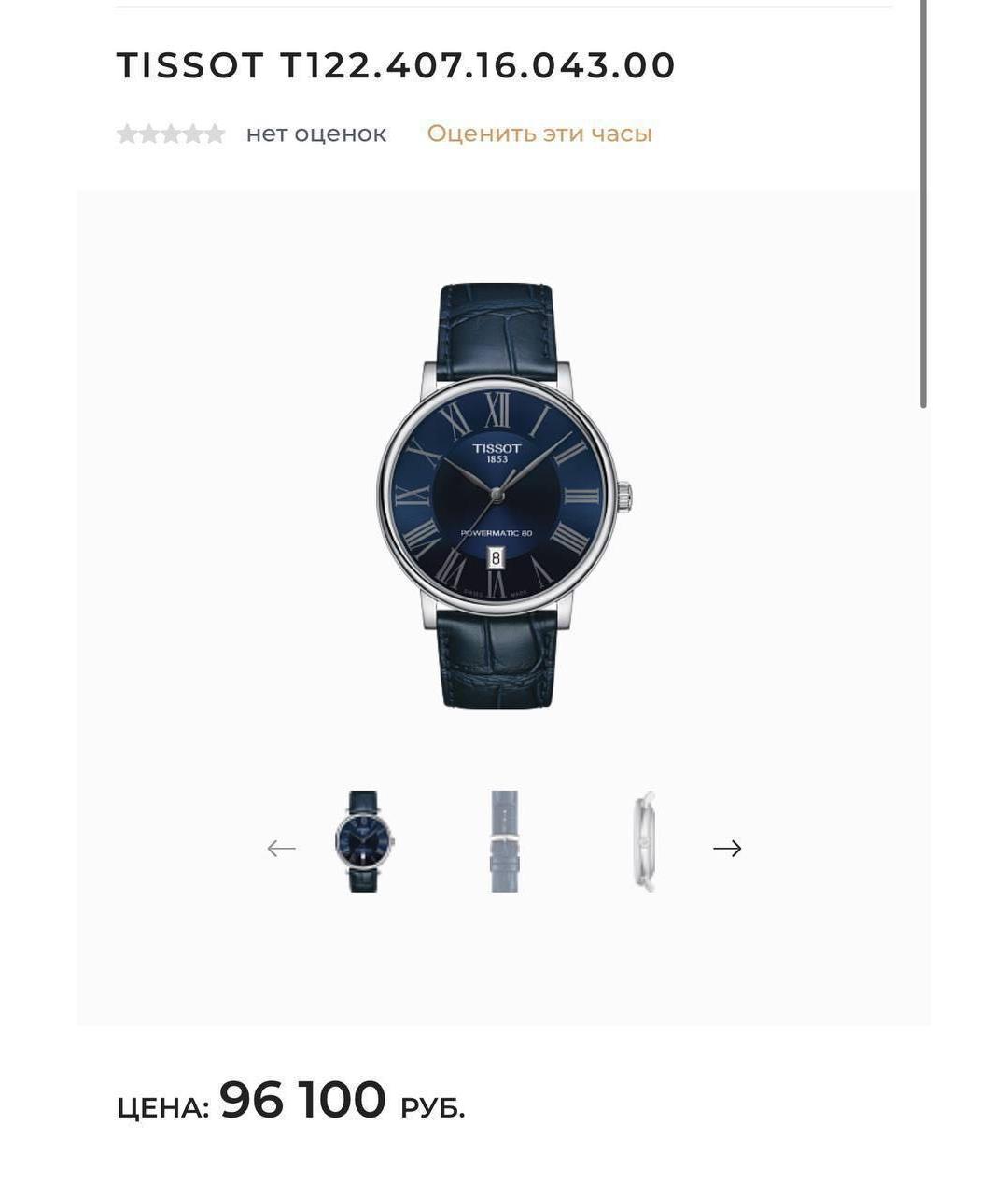 TISSOT Синие стальные часы, фото 5