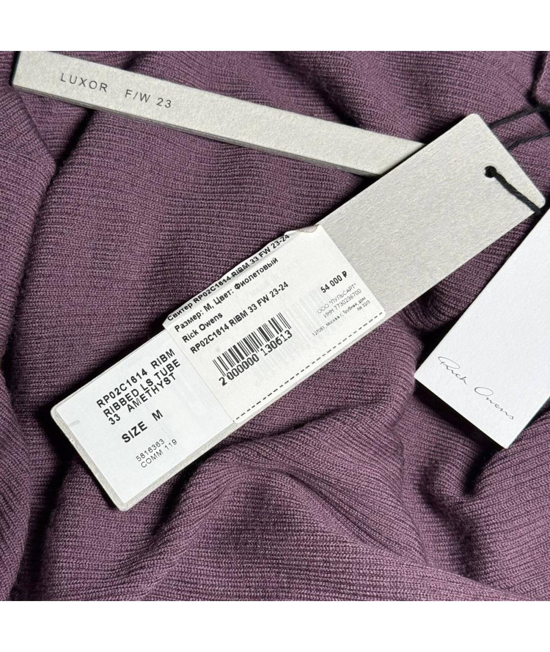 RICK OWENS Фиолетовый джемпер / свитер, фото 5