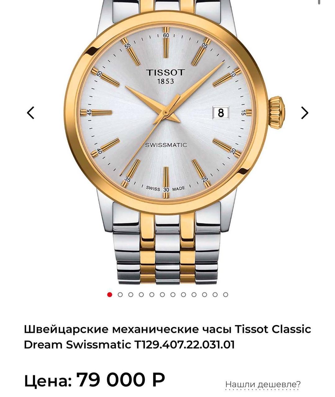 TISSOT Серебряные стальные часы, фото 6