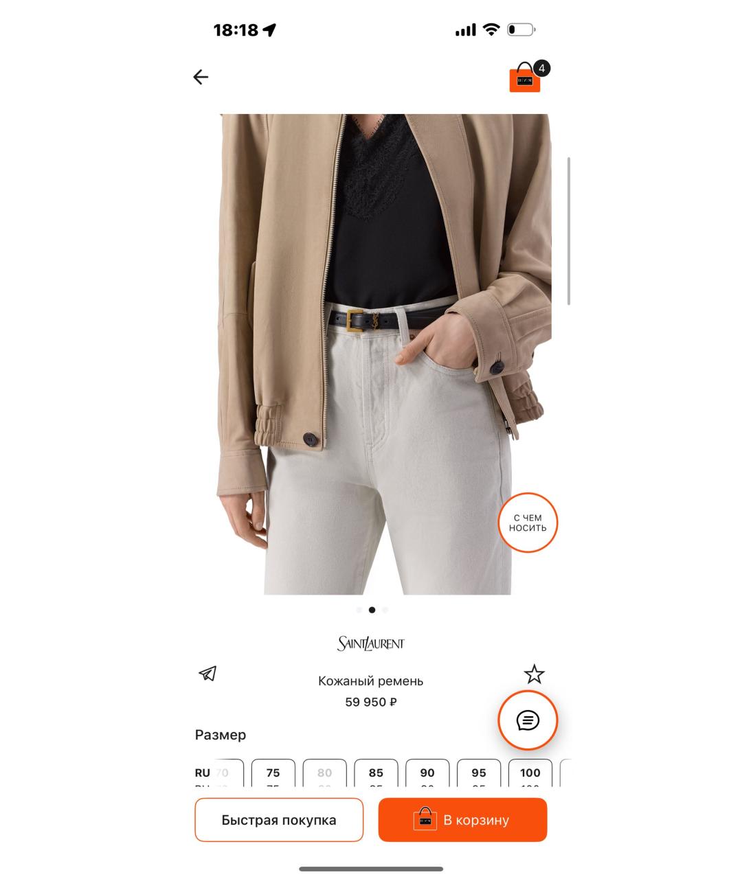 SAINT LAURENT Черный кожаный ремень, фото 5