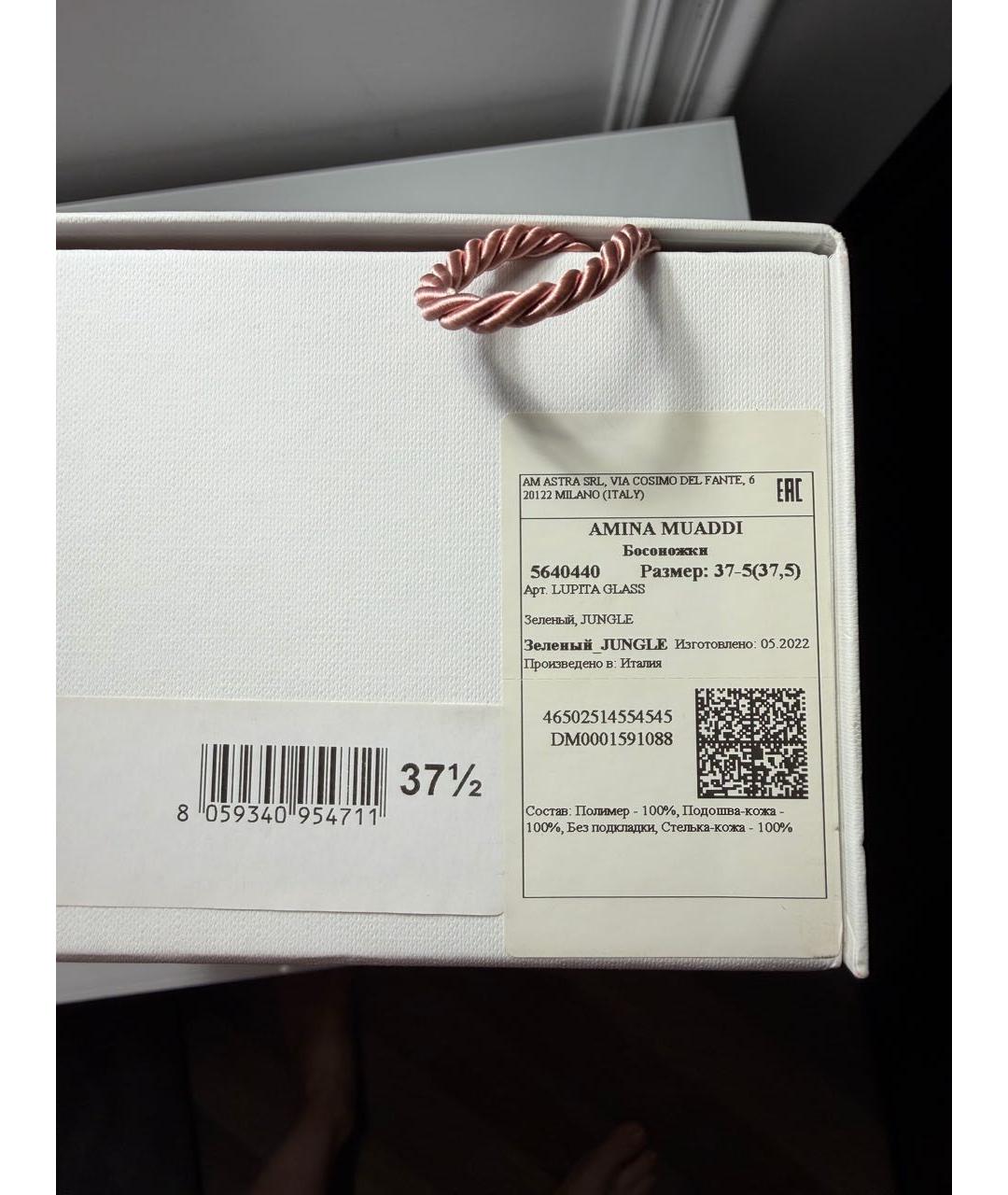 Amina Muaddi Зеленые резиновые босоножки, фото 7