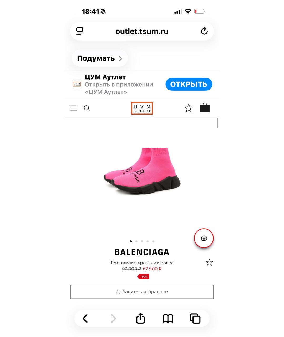 BALENCIAGA Розовые текстильные кроссовки, фото 8