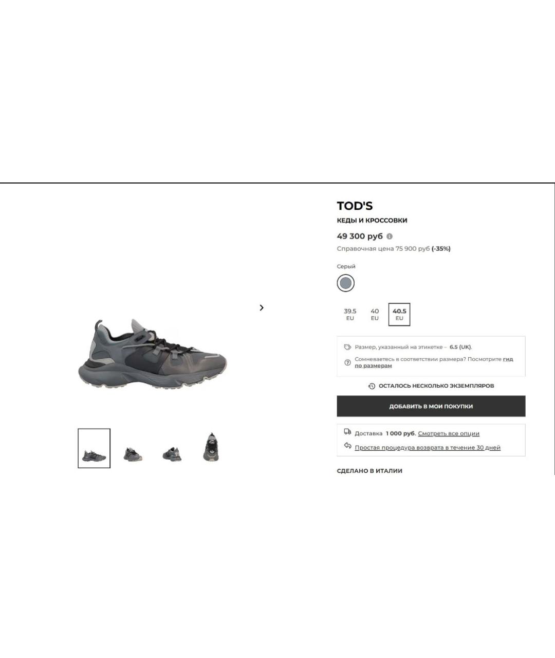 TOD'S Серые кожаные низкие кроссовки / кеды, фото 7