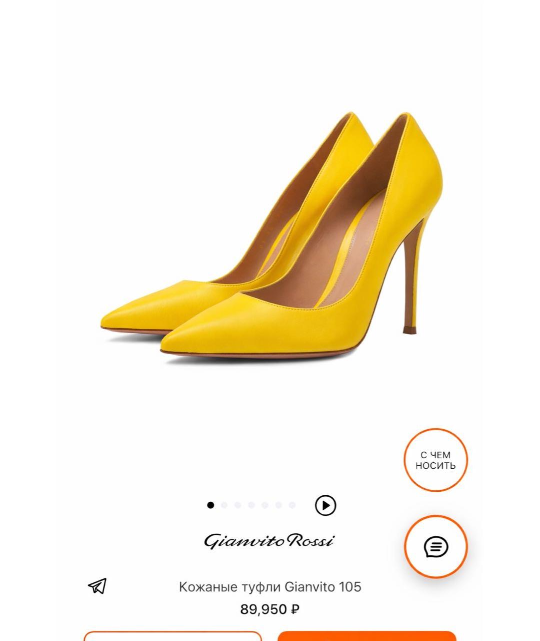 GIANVITO ROSSI Желтые кожаные туфли, фото 4