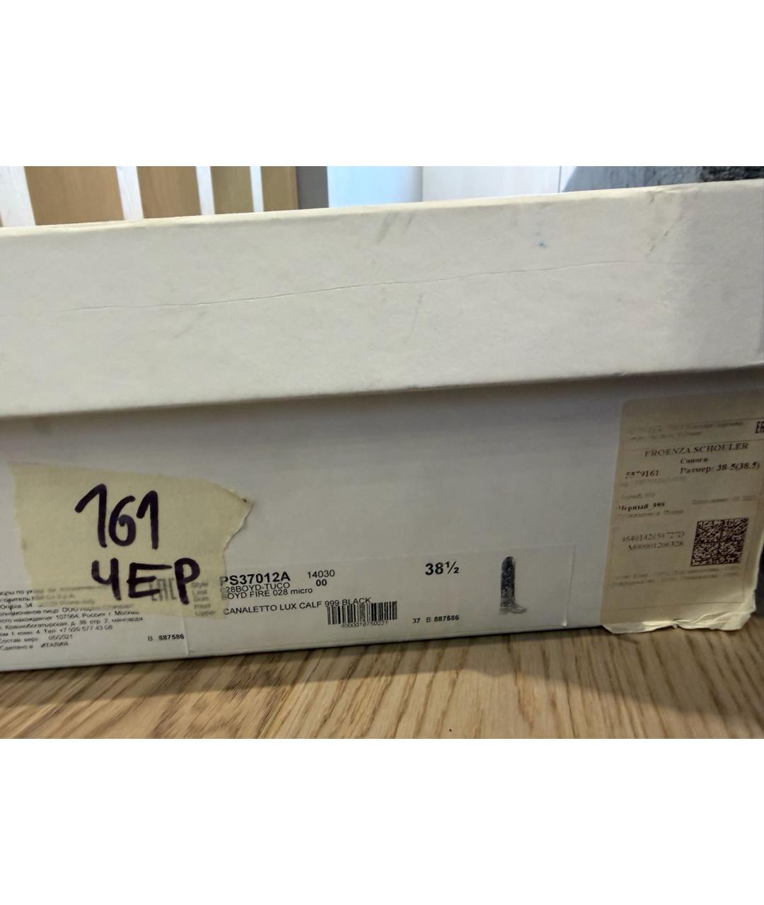 PROENZA SCHOULER Черные кожаные сапоги, фото 5