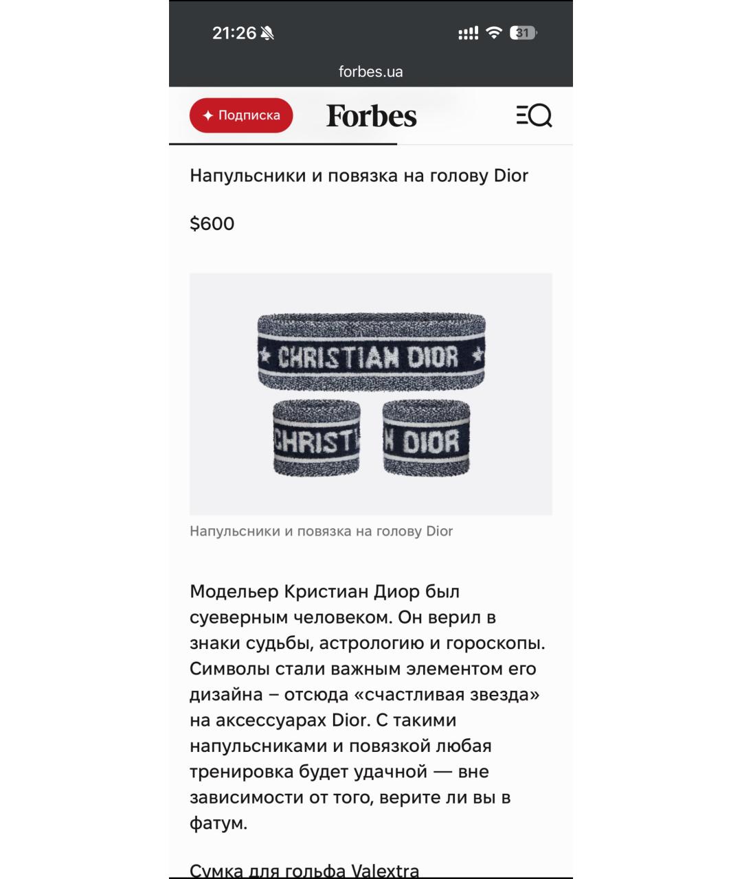 CHRISTIAN DIOR Серая повязка на голову, фото 8