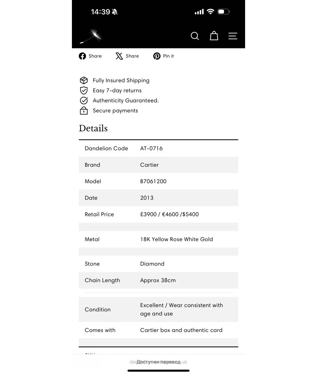 CARTIER Золотая подвеска из желтого золота, фото 8