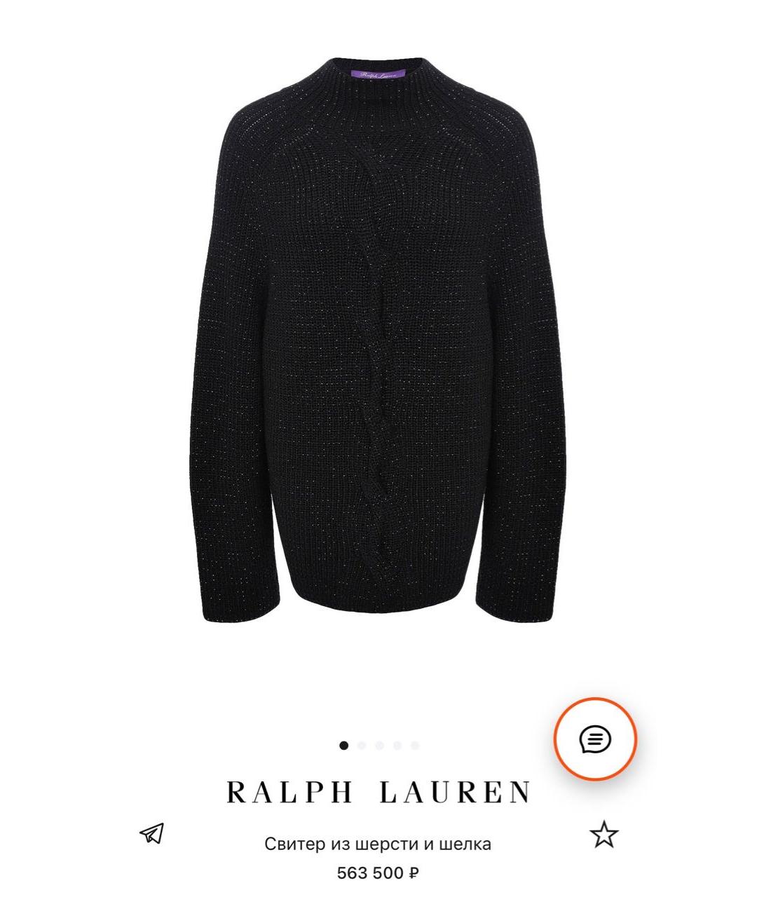 RALPH LAUREN Черный шерстяной джемпер / свитер, фото 5