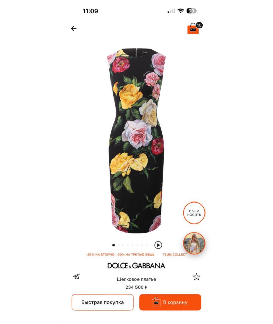 DOLCE&GABBANA Мульти шелковое коктейльное платье, фото 4