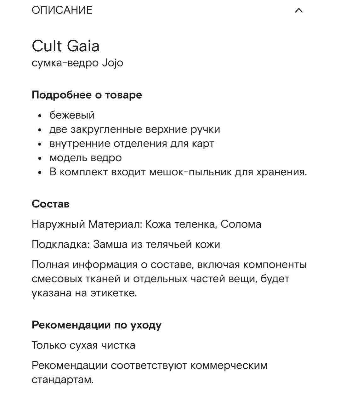 CULT GAIA Бежевая кожаная сумка с короткими ручками, фото 8