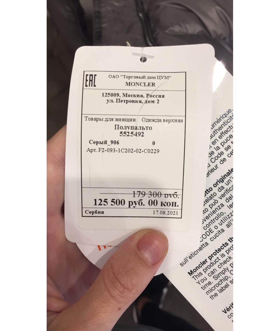 MONCLER Серый полиамидовый пуховик, фото 3